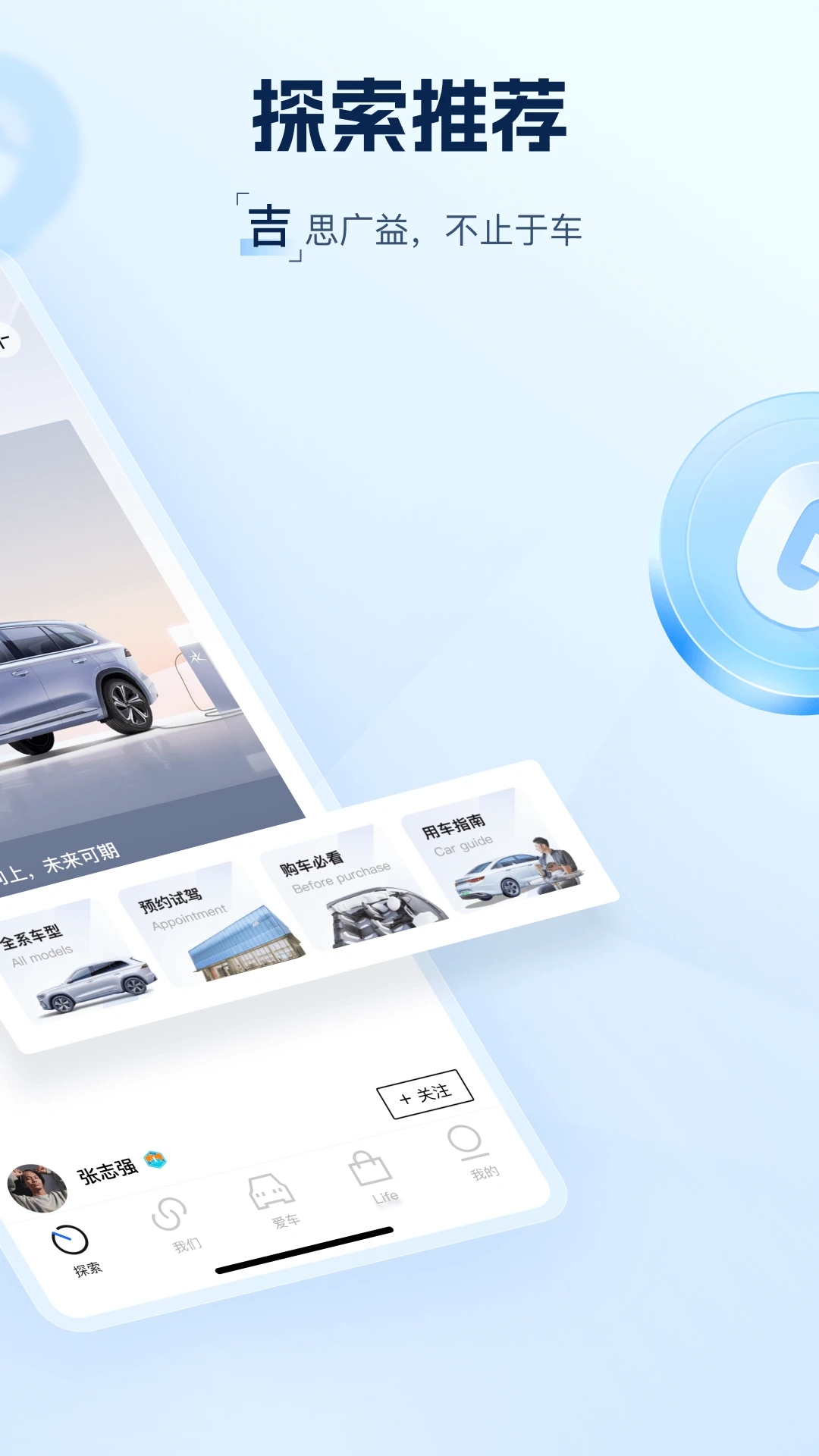 吉利汽車車主服務