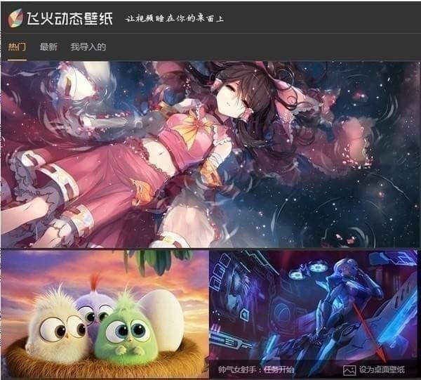 飛火動態(tài)壁紙