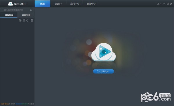 視云閃播