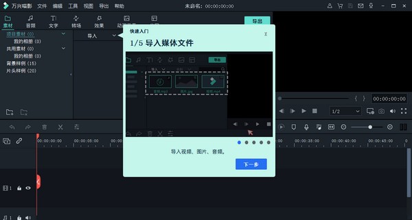 萬(wàn)興喵影