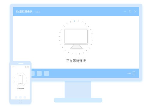 EV虛擬攝像頭