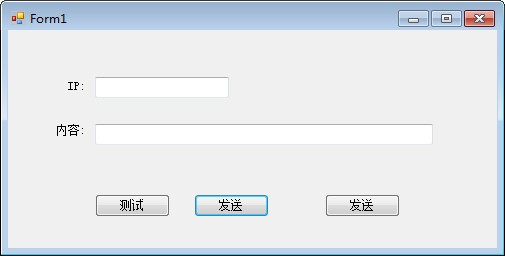 UdpTest(UDP測試工具)