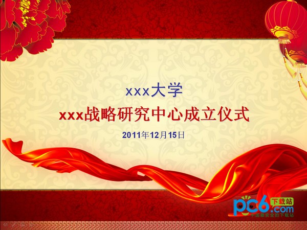 動態(tài)ppt模板預(yù)覽圖4