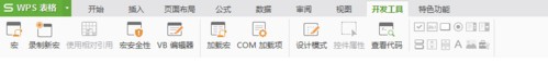 VBA For wps插件