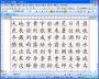 字帖模板合集(Word 116款)