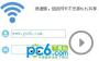 共享精靈wifi