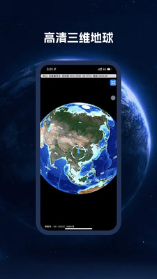 BIGEMAP衛(wèi)星地圖