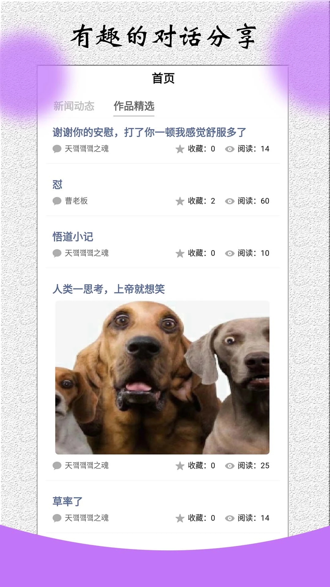 角色對(duì)話生成器免費(fèi)版