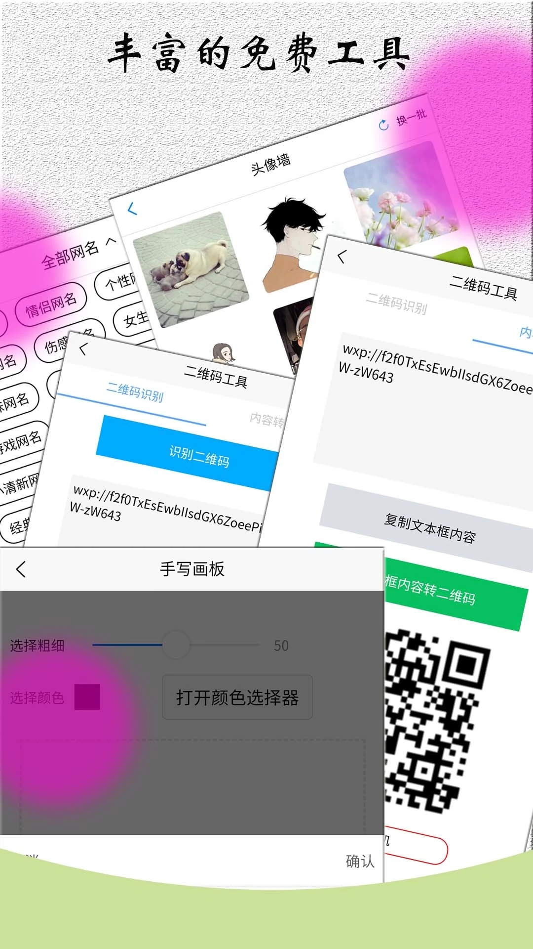 角色對(duì)話生成器免費(fèi)版