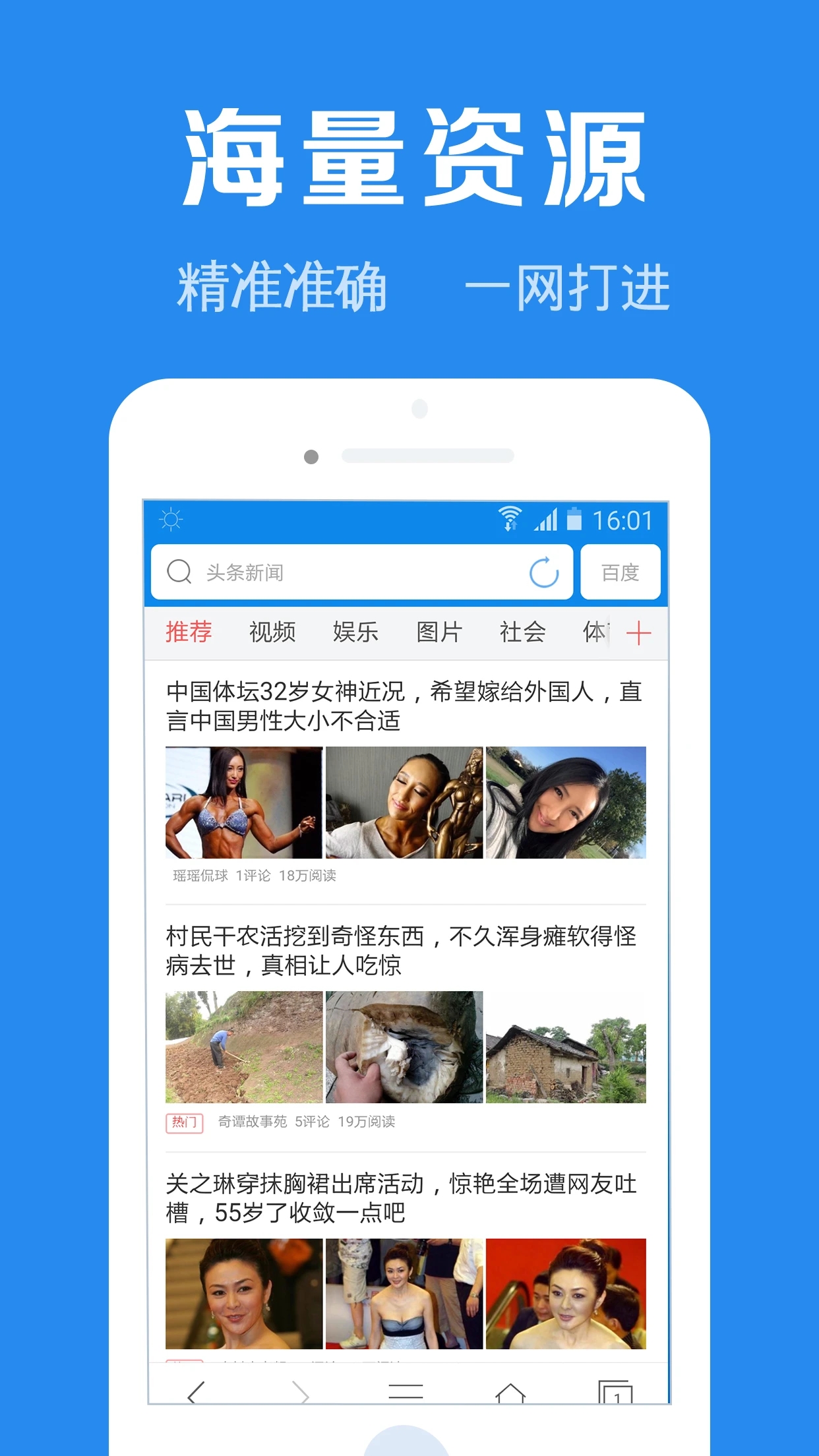 瀏覽器加APP免費(fèi)版
