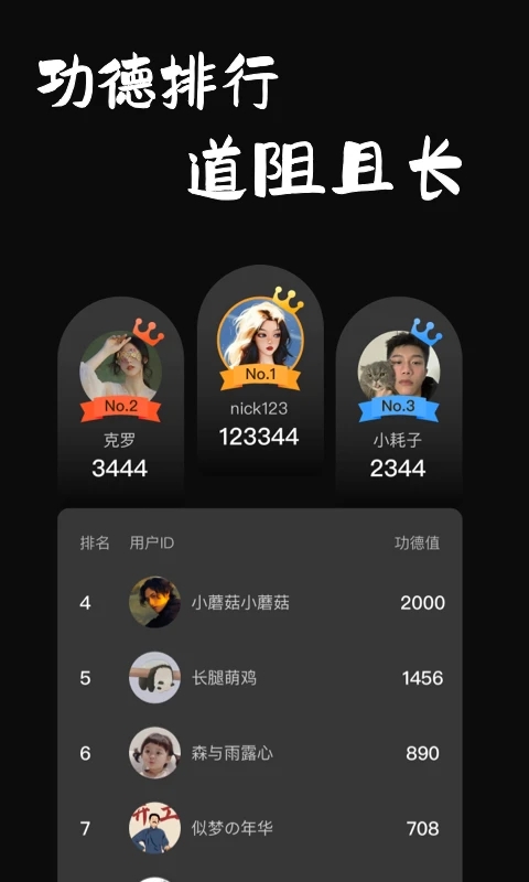 手機電子木魚
