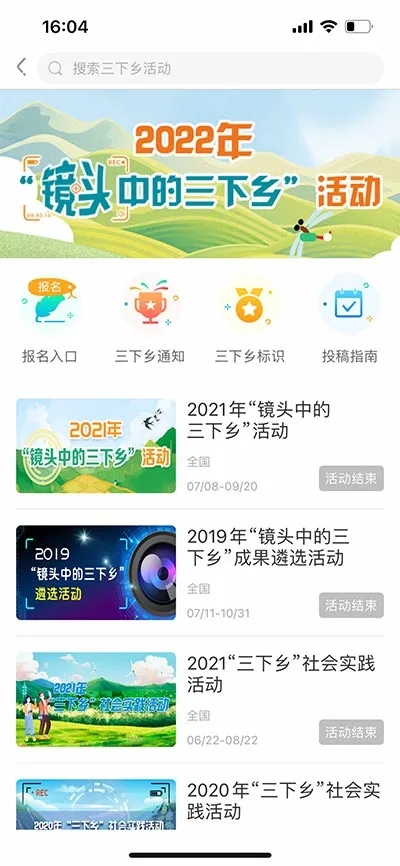 中青校園手機版