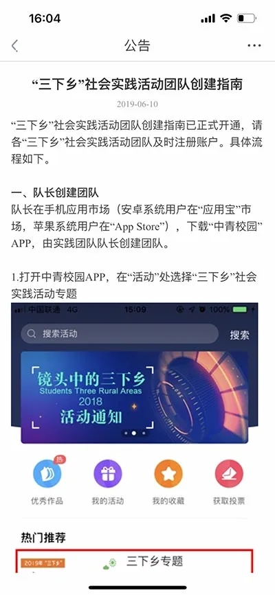 中青校園手機版
