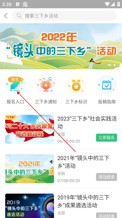 中青校園官方版加入團隊號教程