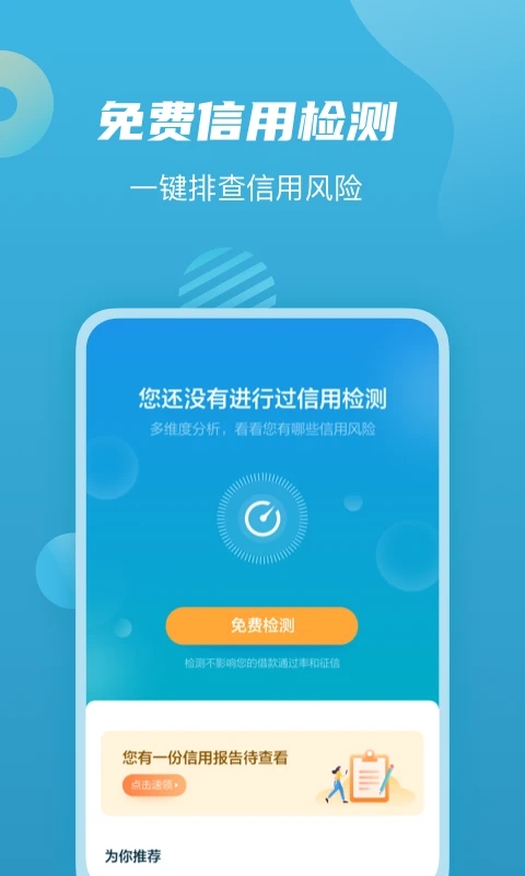拍拍貸借款A(yù)PP