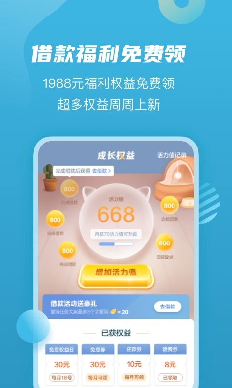 拍拍貸借款A(yù)PP