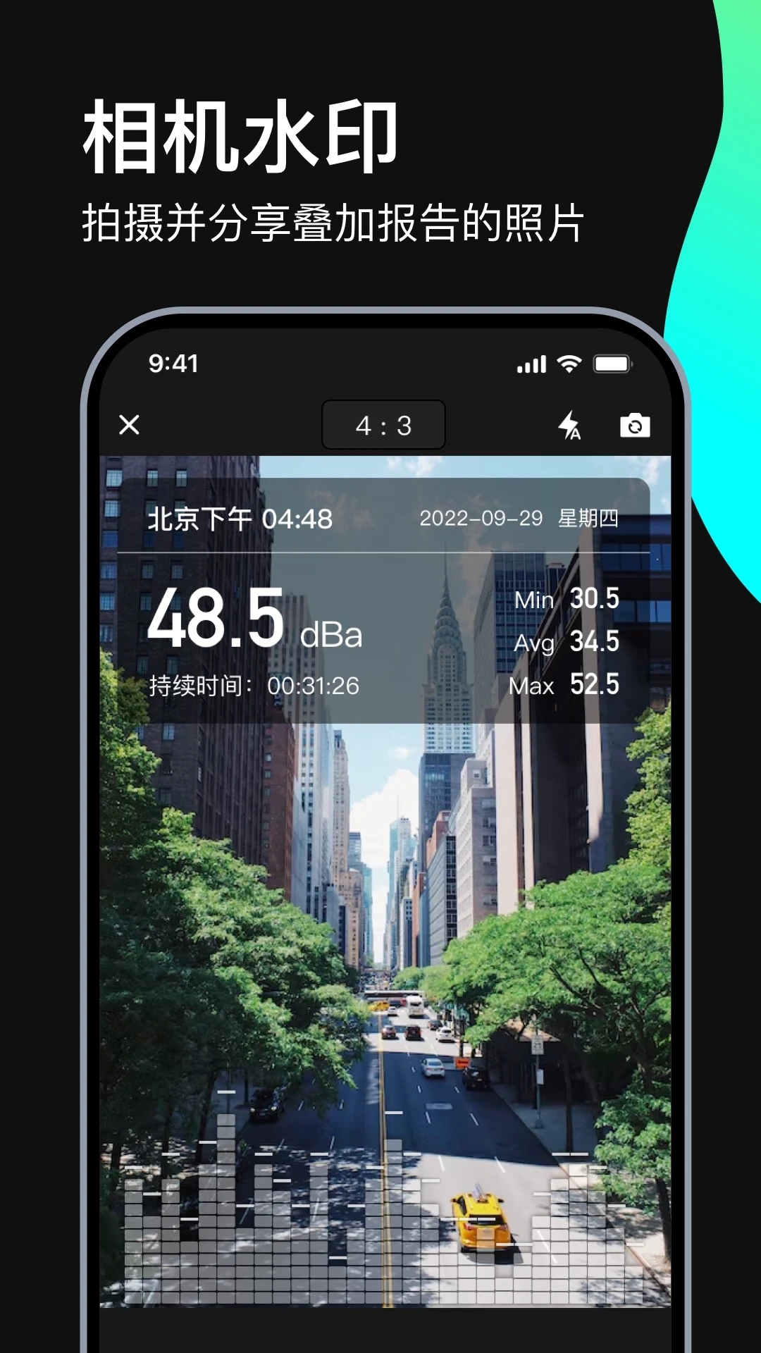 分貝測試儀APP