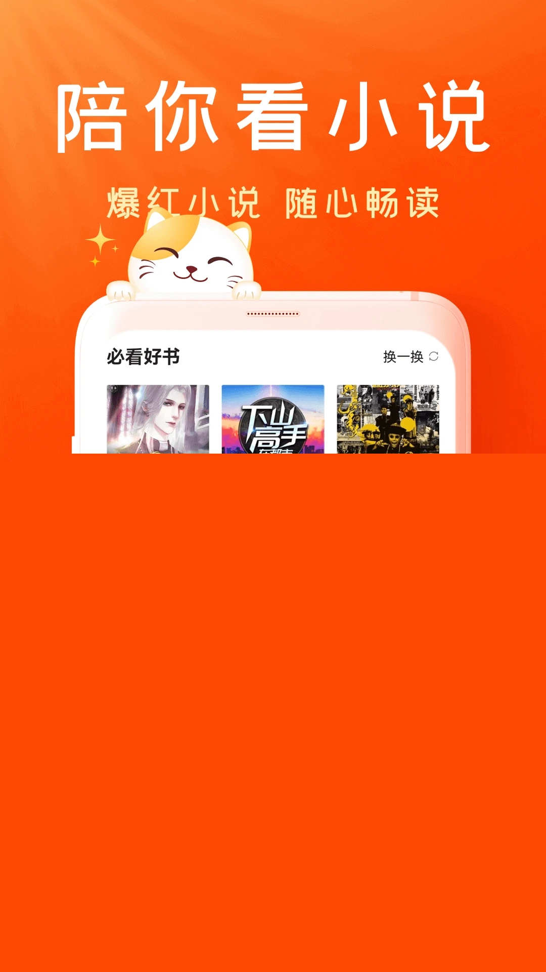 妙看極速版APP
