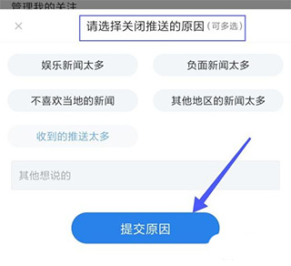 騰訊新聞官方版如何關(guān)閉新聞推送截圖3