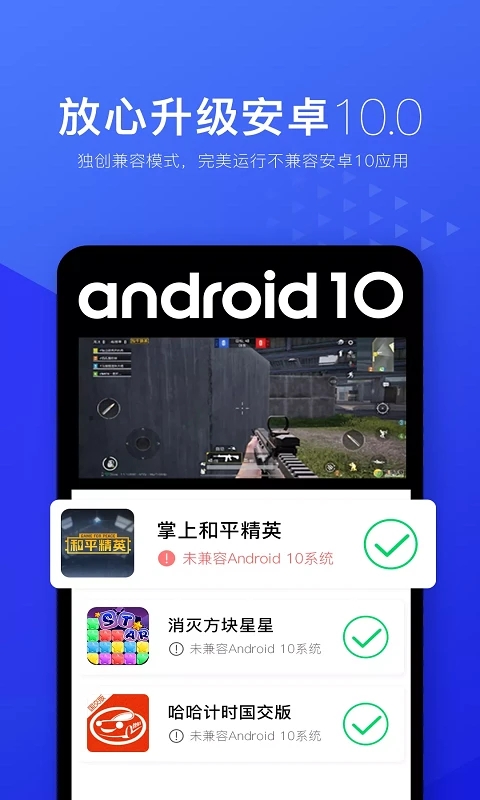 光速虛擬機(jī)APP