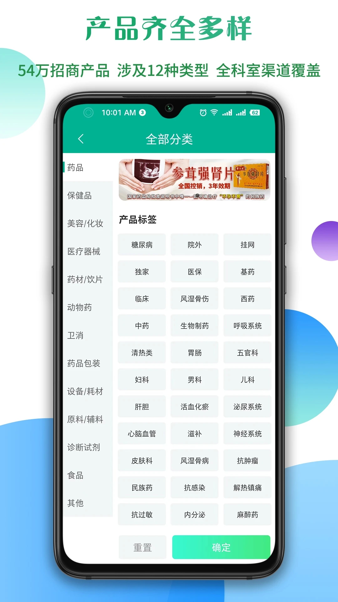 傳奇醫(yī)藥APP