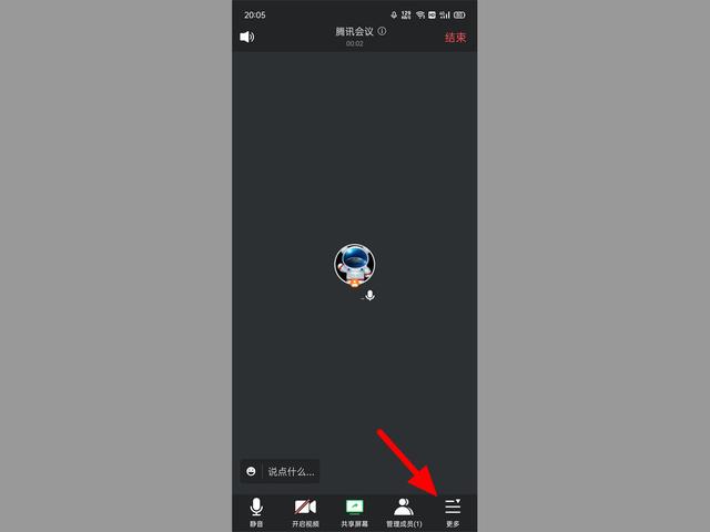 騰訊會議怎么看回放教程