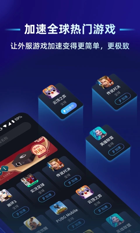 蒲公英聯(lián)機平臺APP