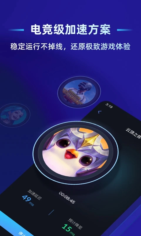 蒲公英聯(lián)機平臺APP