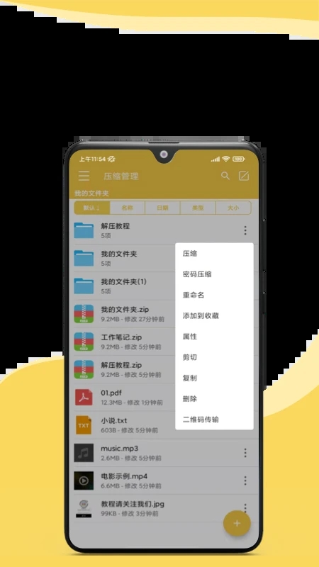 解壓專(zhuān)家APP