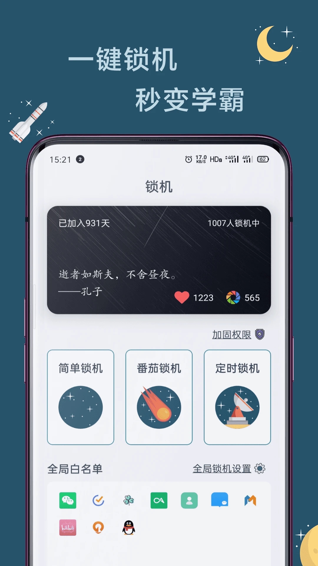 遠(yuǎn)離手機(jī)2023免費版