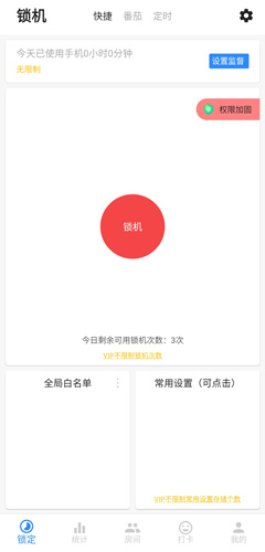 遠(yuǎn)離手機(jī)2023免費版