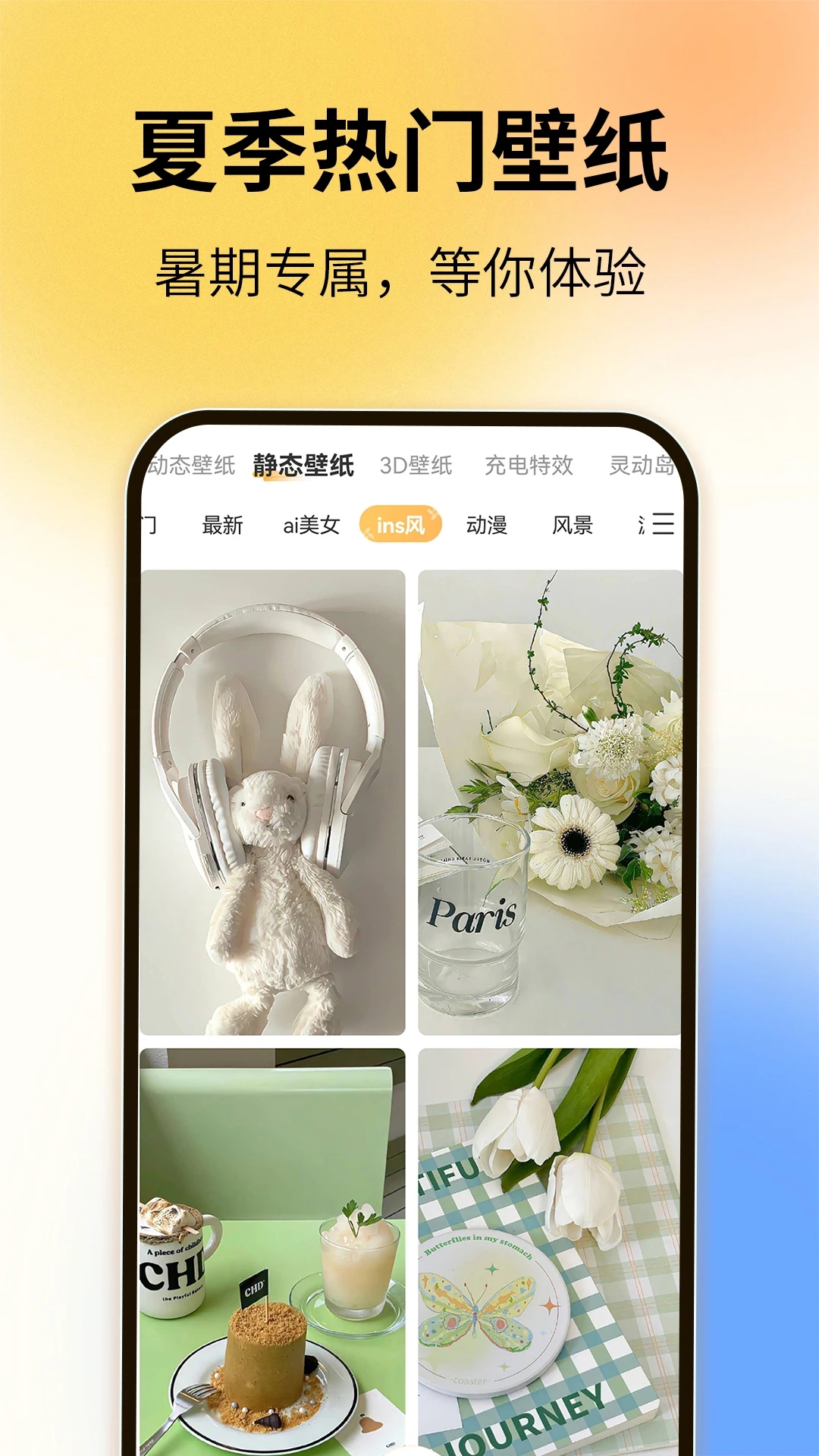 圖圖樂(lè)手機(jī)壁紙