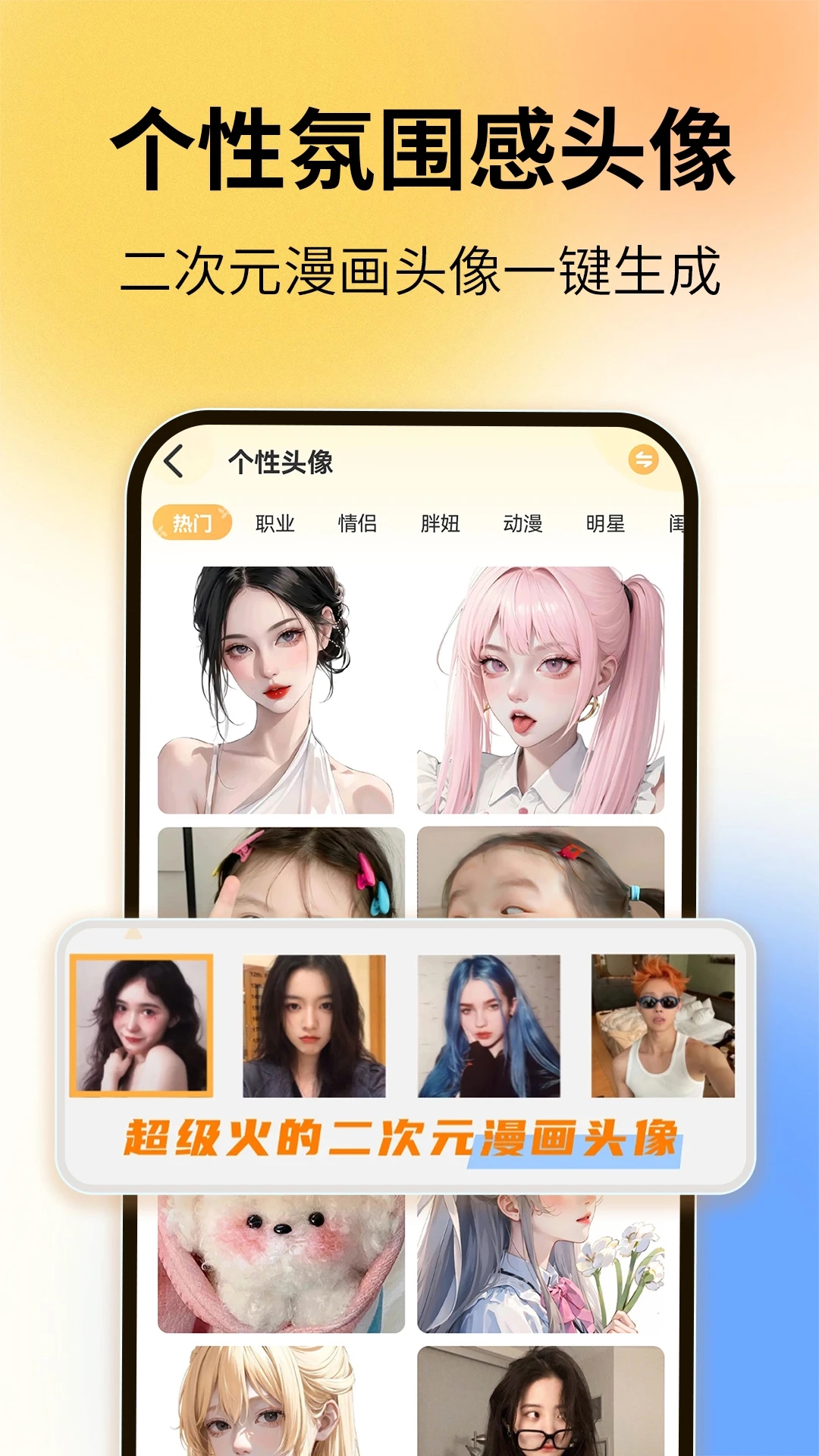 圖圖樂(lè)手機(jī)壁紙