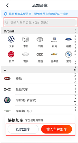 途虎養(yǎng)車app預(yù)約保養(yǎng)教程