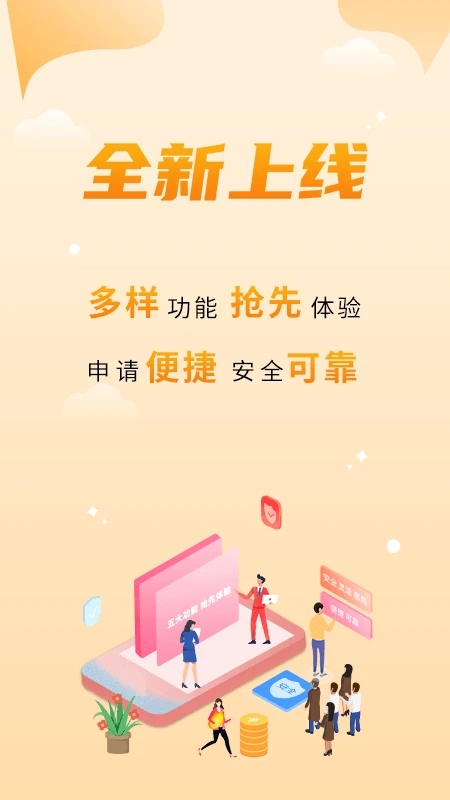 金美信消費金融