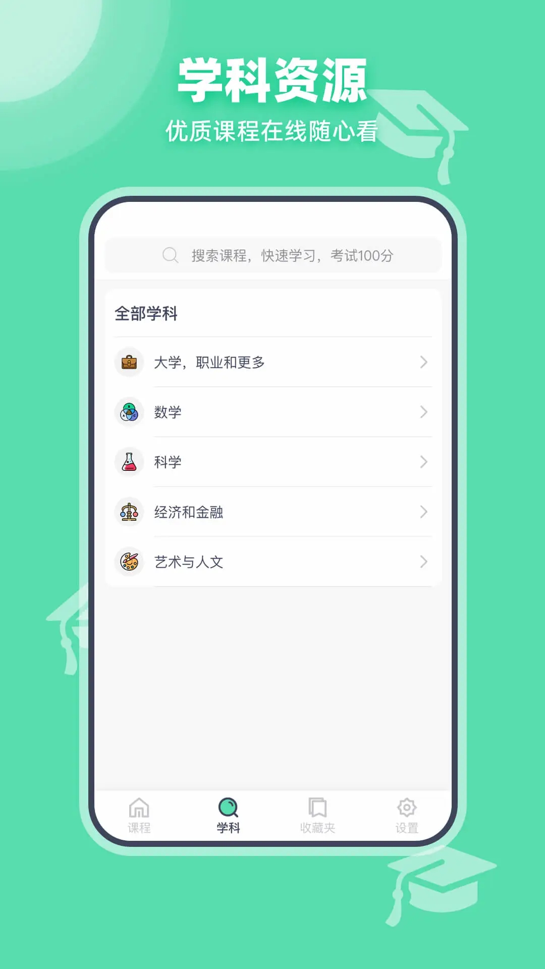 可汗學院APP