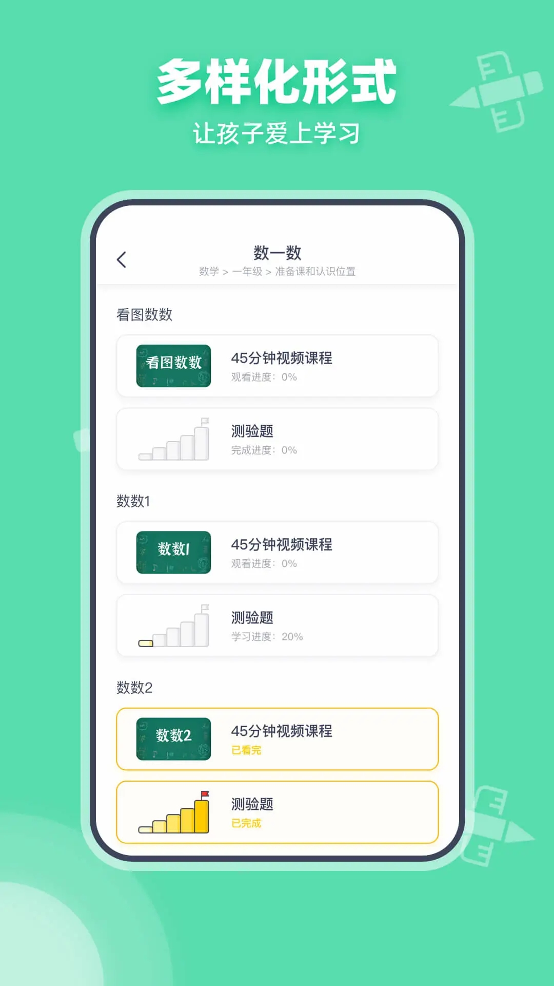 可汗學院APP