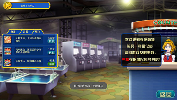 恐龍快打無限子彈加強(qiáng)版