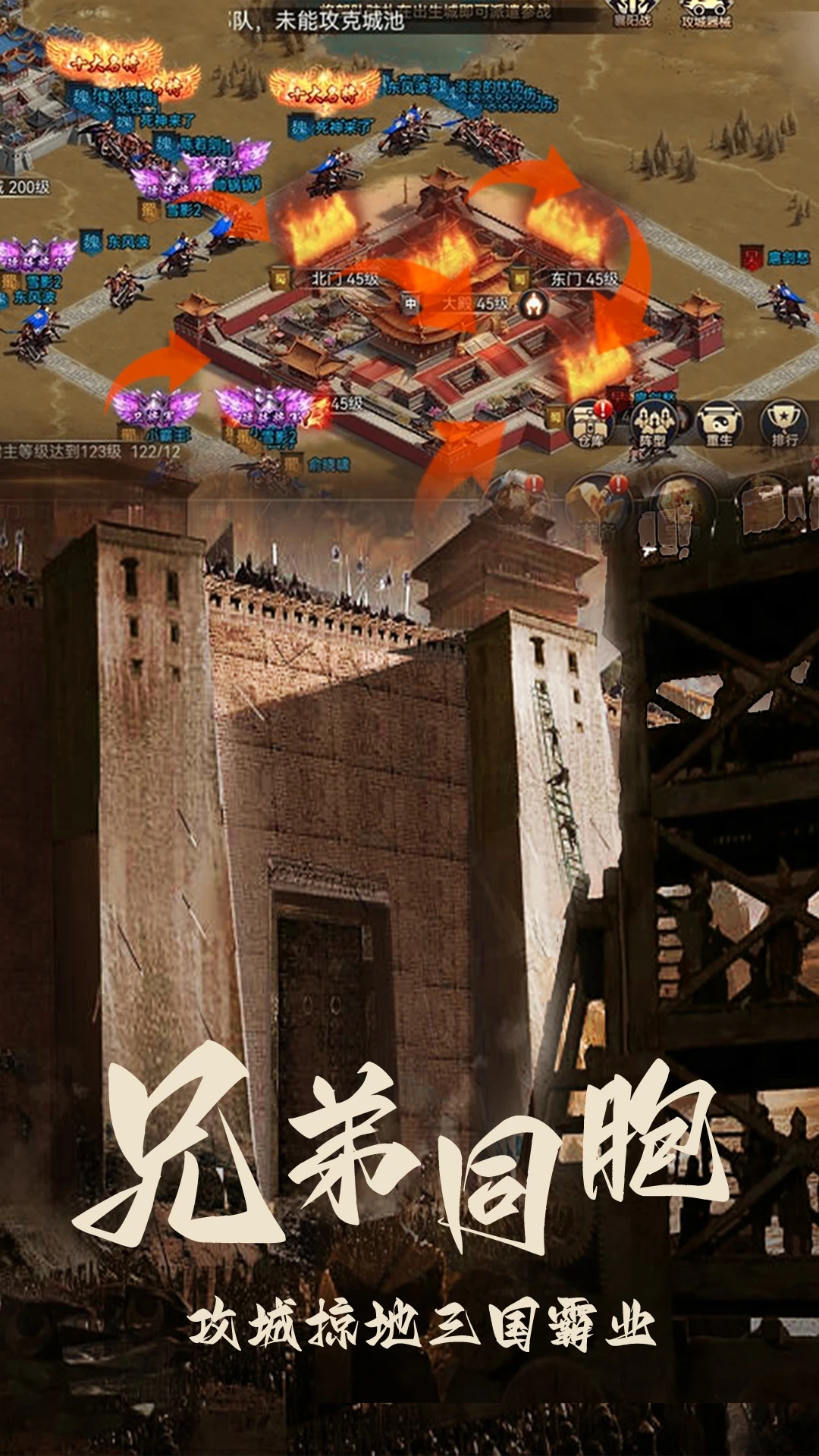 三國(guó)之旅手游
