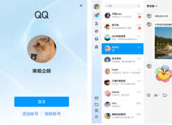 QQ體驗版有什么不一樣？QQ體驗版介紹和使用體驗！