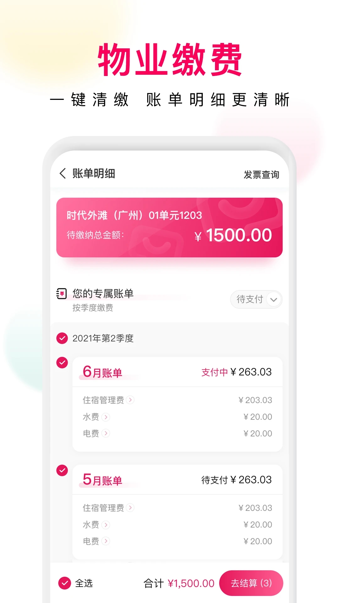 鄰里邦社區(qū)生活服務(wù)平臺