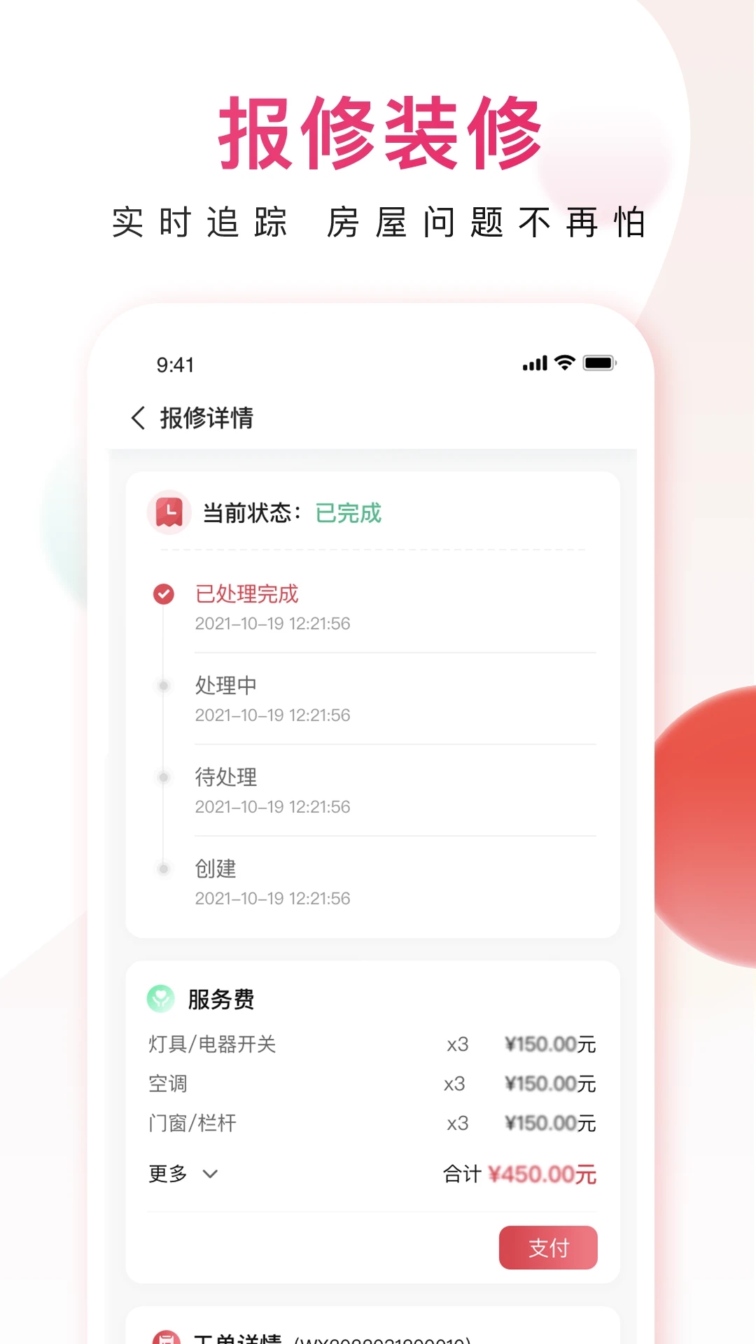 鄰里邦社區(qū)生活服務(wù)平臺