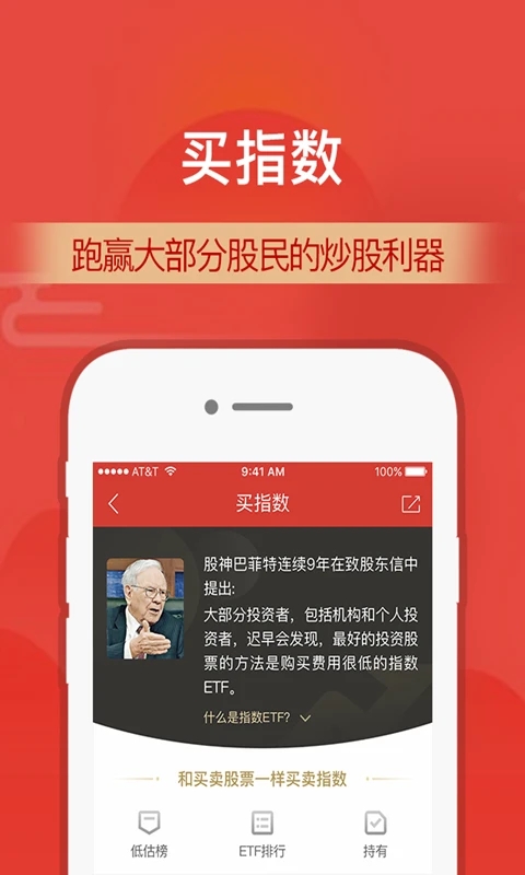 財通證券2023最新版本