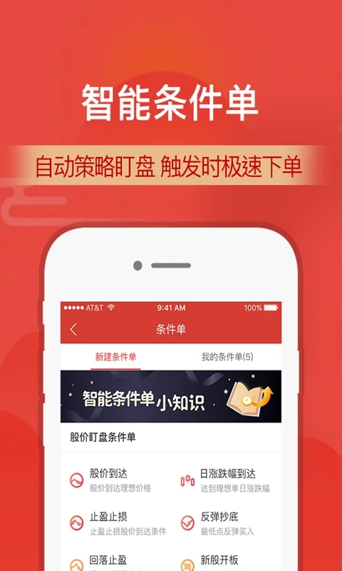 財通證券2023最新版本