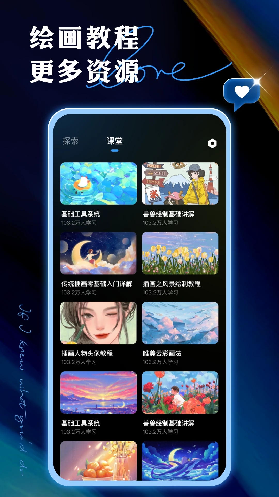 Painter繪畫APP