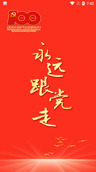 遼沈智慧黨建云平臺(tái)手機(jī)版