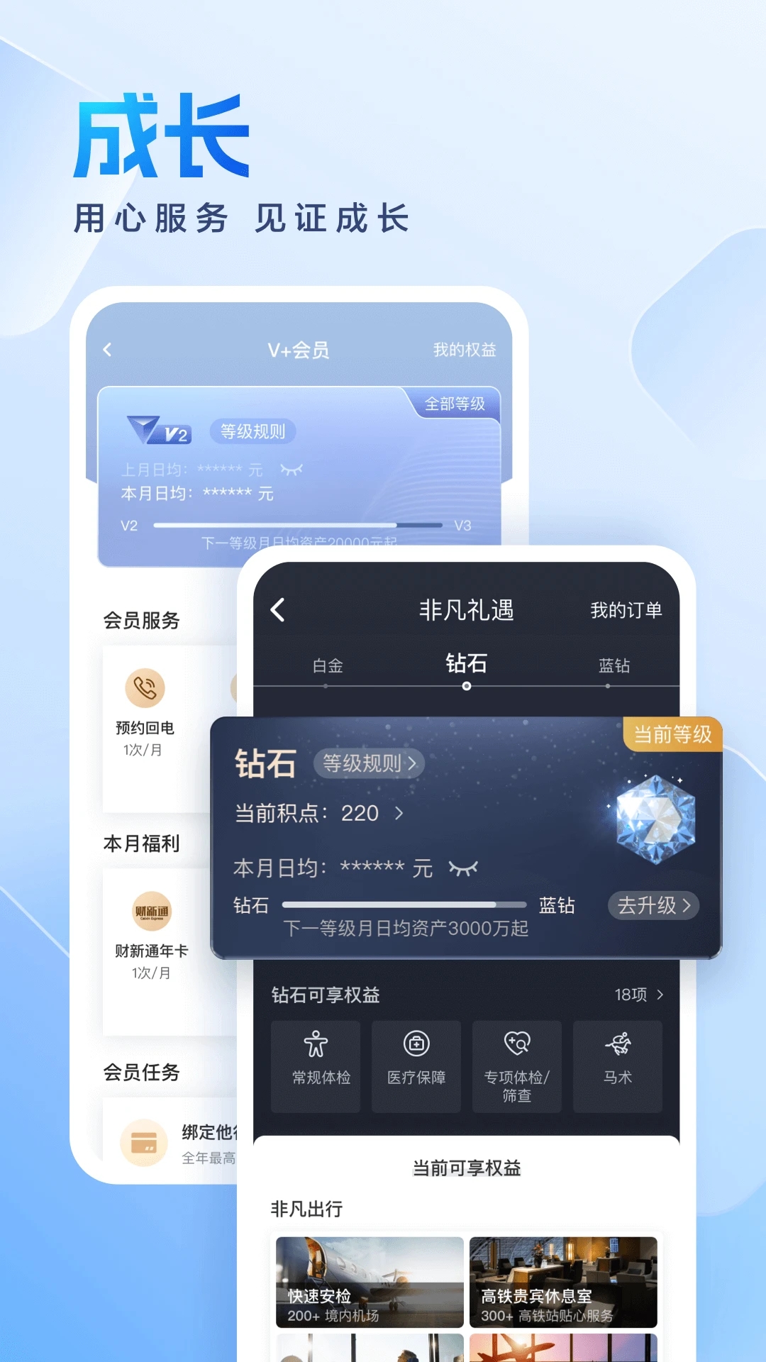民生銀行APP