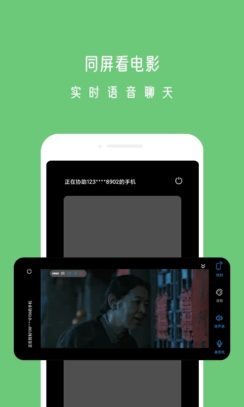 小X遠程APP