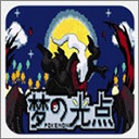 口袋妖怪夢的光點(diǎn)破解版