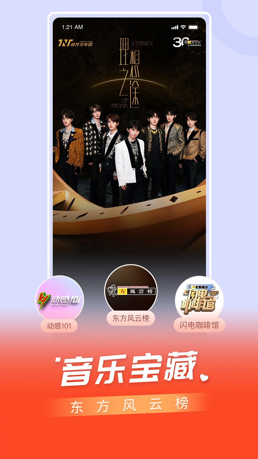 百視TV影視播放器